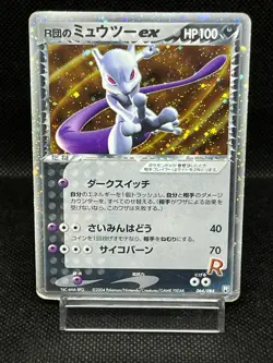 (MP) Rocket's Mewtwo ex 064/084 Team Rocket Japanese Pokemon Card #2 - Image 1