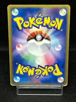 (MP) Rocket's Mewtwo ex 064/084 Team Rocket Japanese Pokemon Card #2 - Image 3