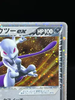 (MP) Rocket's Mewtwo ex 064/084 Team Rocket Japanese Pokemon Card #2 - Image 5