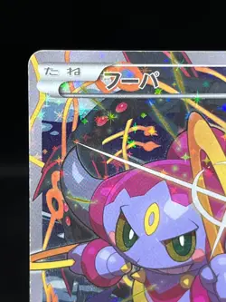 (MP) Hoopa 155/XY-P Movie Limited Promo Holo Japanese Pokemon Card #20 - Image 4