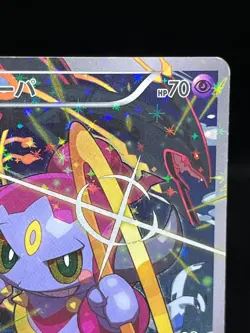 (MP) Hoopa 155/XY-P Movie Limited Promo Holo Japanese Pokemon Card #20 - Image 5
