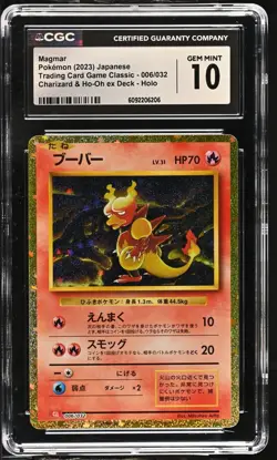 Pokemon Magmar 006/032 Pokemon Trading Card Game Classic Japanese CGC 10 - Image 1