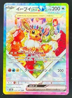 2024 Pokemon Terastal Fest Japanese #224/187 Eevee ex Special Art Rare - Image 1