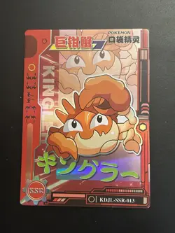 Pokemon Kingler KDJL-SSR-013 - Eif Baby Chinese - Image 1