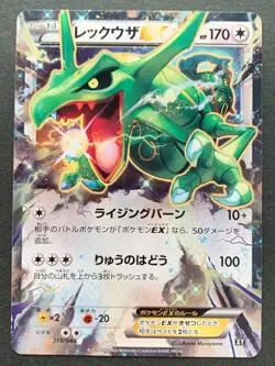 Pokemon card Rayquaza EX 019/048 XY 2019 Pokemon TCG Japanese Nintendo - Image 1