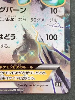 Pokemon card Rayquaza EX 019/048 XY 2019 Pokemon TCG Japanese Nintendo - Image 4