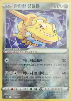 [NM] Pokemon Card Shiny Steelix s10a 050/071 K Korean version - Image 1