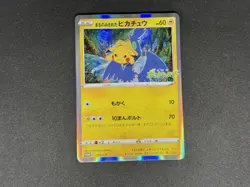 Swallowed Up Pikachu 105/S-P Promo Pokemon Card Rare Japanese NM - Image 1