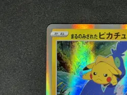 Swallowed Up Pikachu 105/S-P Promo Pokemon Card Rare Japanese NM - Image 3