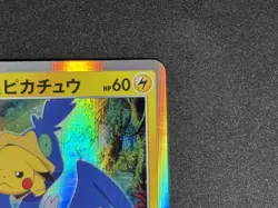 Swallowed Up Pikachu 105/S-P Promo Pokemon Card Rare Japanese NM - Image 4