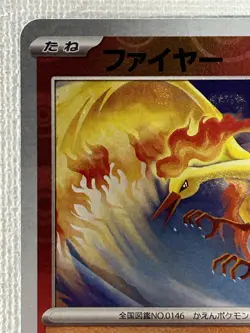 Moltres R 146/165 Master Ball Mirror sv2a Pokemon Card 151 Japanese 2023 (NM) - Image 2