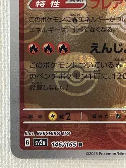 Moltres R 146/165 Master Ball Mirror sv2a Pokemon Card 151 Japanese 2023 (NM) - Image 4