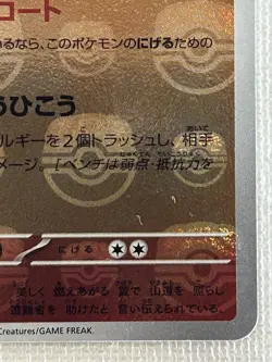 Moltres R 146/165 Master Ball Mirror sv2a Pokemon Card 151 Japanese 2023 (NM) - Image 5
