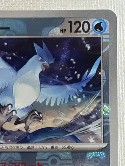 Articuno R 144/165 Master Ball Mirror sv2a Pokemon Card 151 Japanese 2023 (NM) - Image 3