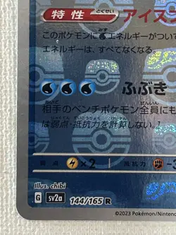 Articuno R 144/165 Master Ball Mirror sv2a Pokemon Card 151 Japanese 2023 (NM) - Image 4