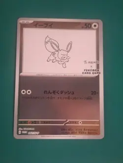 Eevee: YU NAGABA x Pokemon Card Game PROMO SV-P… - Image 1