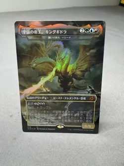 Ghidorah, King of the Cosmos (NEAR MINT JAPANESE) Illuna, Apex of Wishes IKO MTG - Image 1