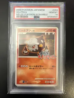 PSA 10 Heatran 004 Melee! Rumble Scramble Japanese Pokemon - Rare Promo - Image 1