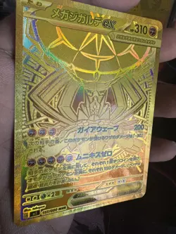 2026 Pokemon Japanese M3-Nihil Zero #117/080 Mega Zygarde ex MUR - Image 2