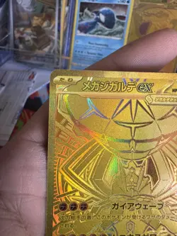 2026 Pokemon Japanese M3-Nihil Zero #117/080 Mega Zygarde ex MUR - Image 4