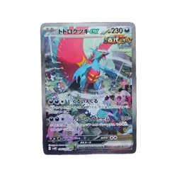 Pokemon Roaring Moon ex Special Art Rare Holo Sv4k Ancient Roar 090/066 Japanese - Image 1