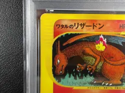 Lance's Charizard {097/141} [VS] 1st Edition Pokemon Card Japanese - PSA 5 - Image 2