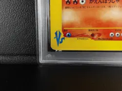 Lance's Charizard {097/141} [VS] 1st Edition Pokemon Card Japanese - PSA 5 - Image 4