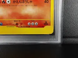Lance's Charizard {097/141} [VS] 1st Edition Pokemon Card Japanese - PSA 5 - Image 5