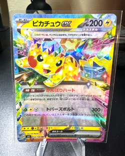 Pikachu ex RR 033/106 SV8 Super Electric Breaker - Pokemon Card Japanese - Image 1
