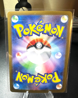 Pikachu ex RR 033/106 SV8 Super Electric Breaker - Pokemon Card Japanese - Image 2