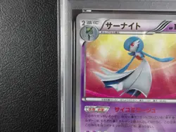Gardevoir (1ED)【UR】{074/069} [BW4] Dark Rush Pokemon Card Japanese - PSA 7 - Image 2