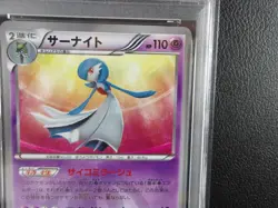 Gardevoir (1ED)【UR】{074/069} [BW4] Dark Rush Pokemon Card Japanese - PSA 7 - Image 3
