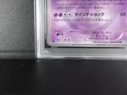 Gardevoir (1ED)【UR】{074/069} [BW4] Dark Rush Pokemon Card Japanese - PSA 7 - Image 4