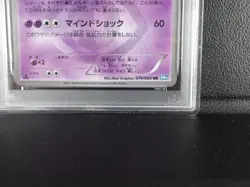 Gardevoir (1ED)【UR】{074/069} [BW4] Dark Rush Pokemon Card Japanese - PSA 7 - Image 5