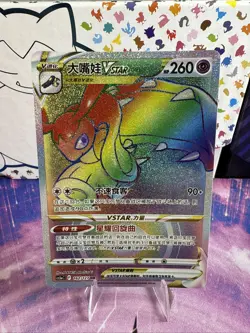 Pokemon Mawile VSTAR 162/127 CS5aC Chinese HR Rainbow Hyper Rare Holo NM - Image 1
