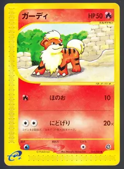 Growlithe 15/88 Pokemon Japanese Mysterious Mountains DMG - Image 1