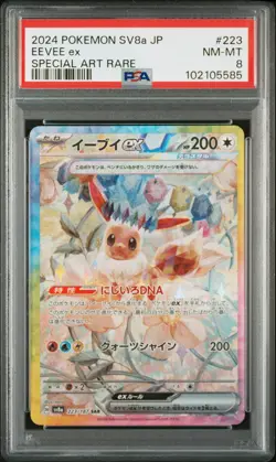 2024 POKEMON JPN SV8A-TERASTAL FEST EX SPECIAL ART RARE #223 EEVEE EX PSA 8 - Image 1
