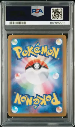 2024 POKEMON JPN SV8A-TERASTAL FEST EX SPECIAL ART RARE #223 EEVEE EX PSA 8 - Image 2