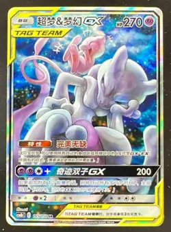 2019 Pokemon Chinese CSM2b Super Rare #165 Mewtwo Mew GX Tag Team - Image 1