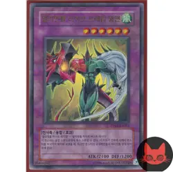Yugioh Elemental HERO Flame Wingman PP02-KR005 Korean Ultra Rare NM - Image 1