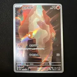 Pokemon Charmander Sv2a: Card 151 Art Rare Holo 70HP 168/165 Japanese - Image 1