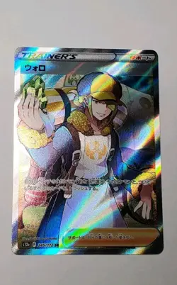 HOLOGRAPHIC FULL ART VOLO Pokemon Card SR 245/172 S12a VSTAR Universe Japanese - Image 1