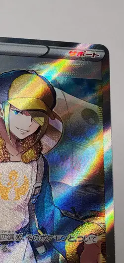 HOLOGRAPHIC FULL ART VOLO Pokemon Card SR 245/172 S12a VSTAR Universe Japanese - Image 3