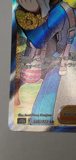 HOLOGRAPHIC FULL ART VOLO Pokemon Card SR 245/172 S12a VSTAR Universe Japanese - Image 5