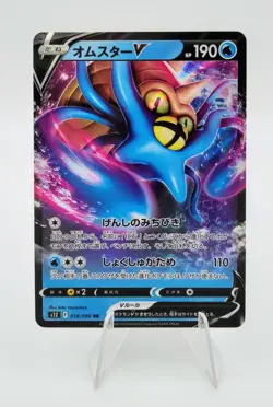 Omastar V 018/098 S12 Paradigm Trigger 2022 Japanese Pokemon Card - Image 1