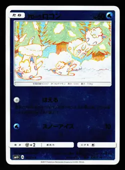 Alolan Vulpix 022/114 GX Battle Boost SM4+ 2017 Pokemon Japanese LP - Image 1