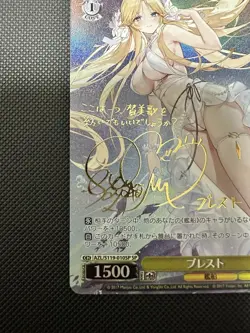 Weiss Schwarz AZL/S119-010SP SP Brest Signed Foil Azur Lane Japanese - Image 5