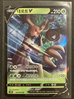 Korean 007/067 RR Trevenant V S7R Blue Sky Stream Pokemon TCG Card NM - Image 1