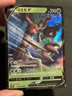 Korean 007/067 RR Trevenant V S7R Blue Sky Stream Pokemon TCG Card NM - Image 3