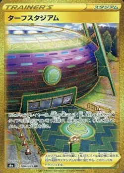 Turf Stadium UR 100/069 s6a Eevee Heroes Pokemon Card Japanese - Image 1